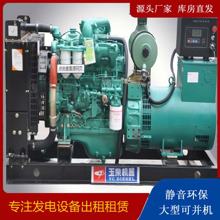 禹王台出租发电机 柴油发电机组安全使用注意事项